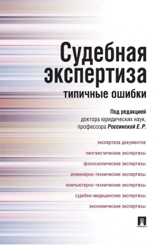 Материалы института