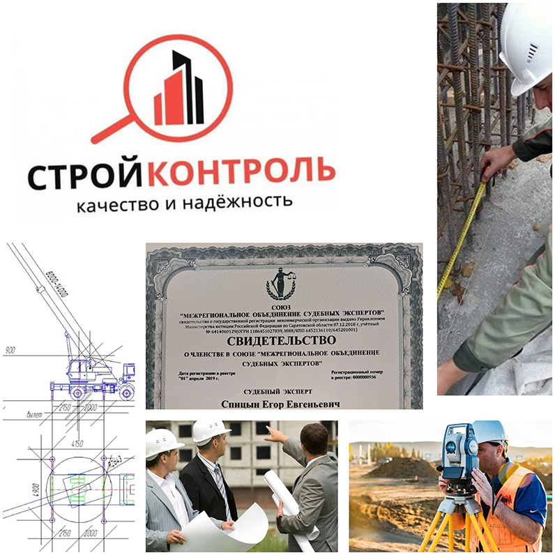 Материалы института