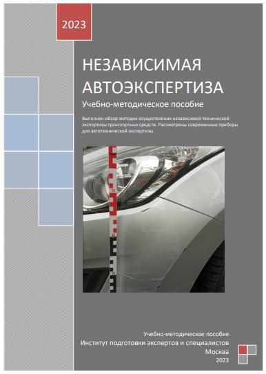 Материалы института