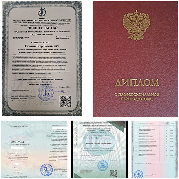Материалы института